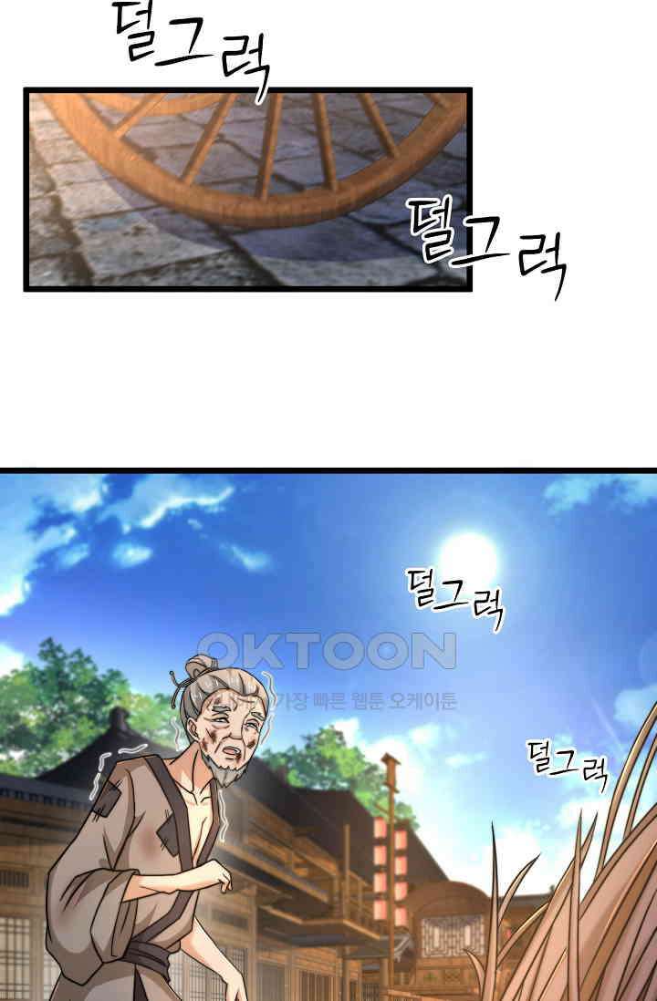 저승라이브: 감히 시청할 수 있으면 해봐! 38화 7