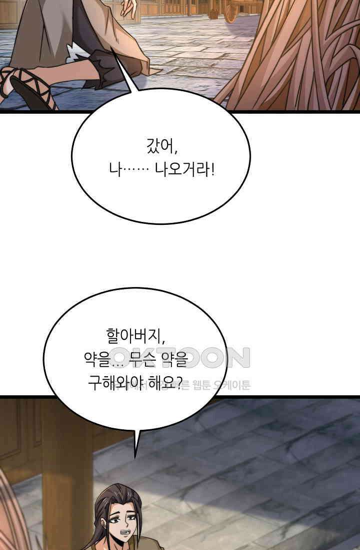 저승라이브: 감히 시청할 수 있으면 해봐! 38화 8