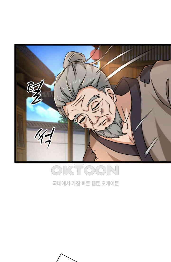 저승라이브: 감히 시청할 수 있으면 해봐! 38화 10
