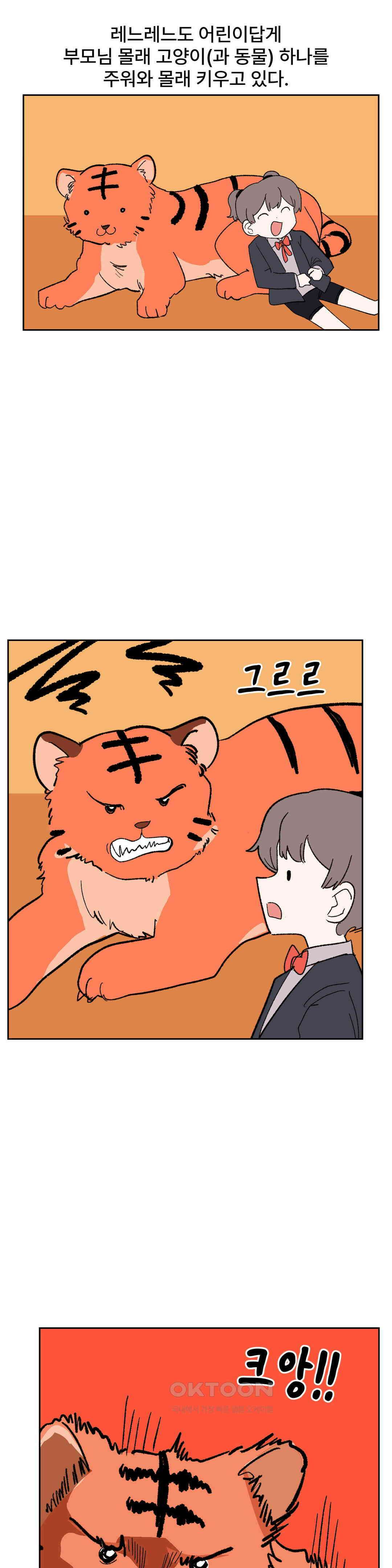 무책임 공주는 힘들어! 77화 5