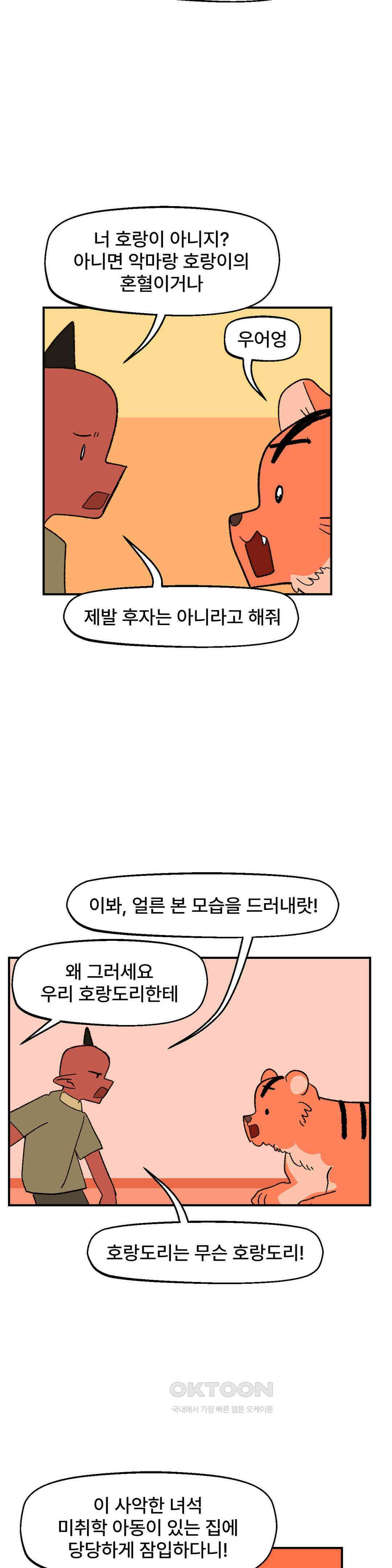 무책임 공주는 힘들어! 77화 14