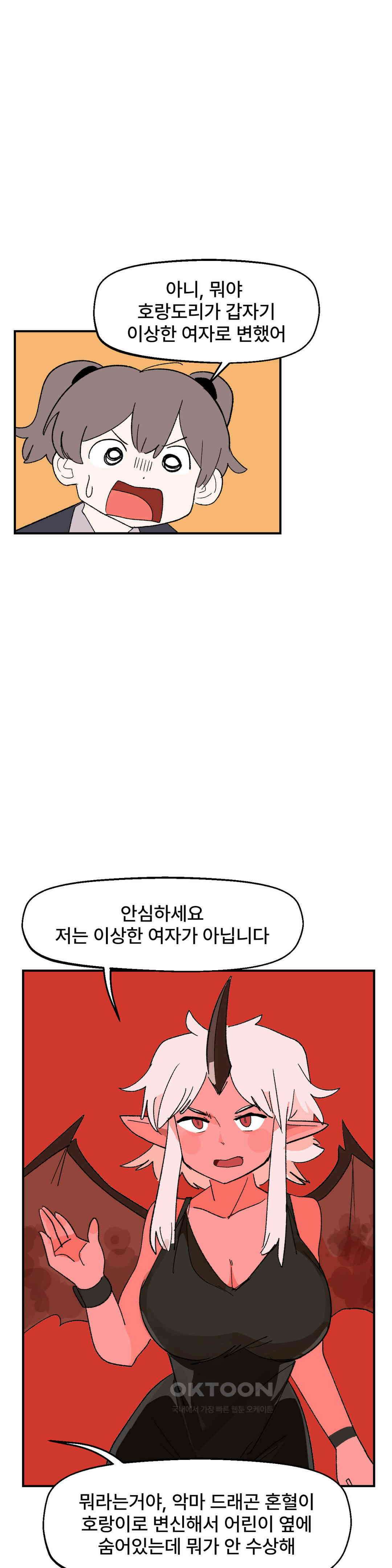 무책임 공주는 힘들어! 77화 16