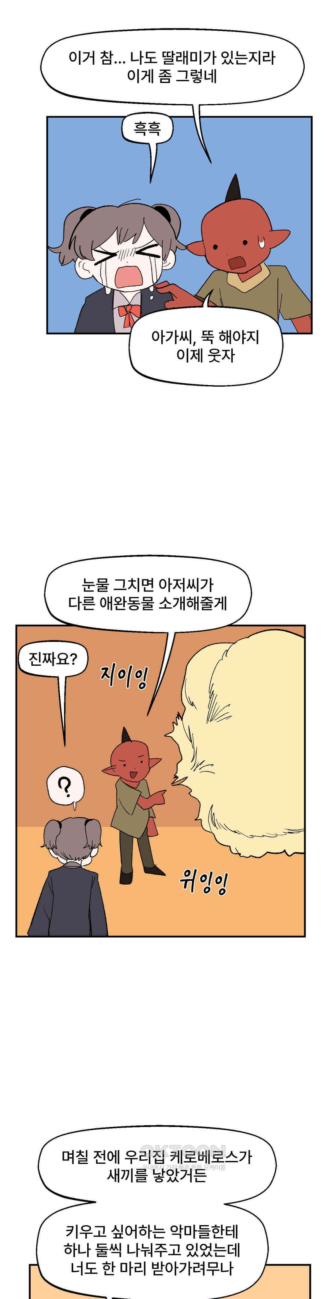 무책임 공주는 힘들어! 77화 19