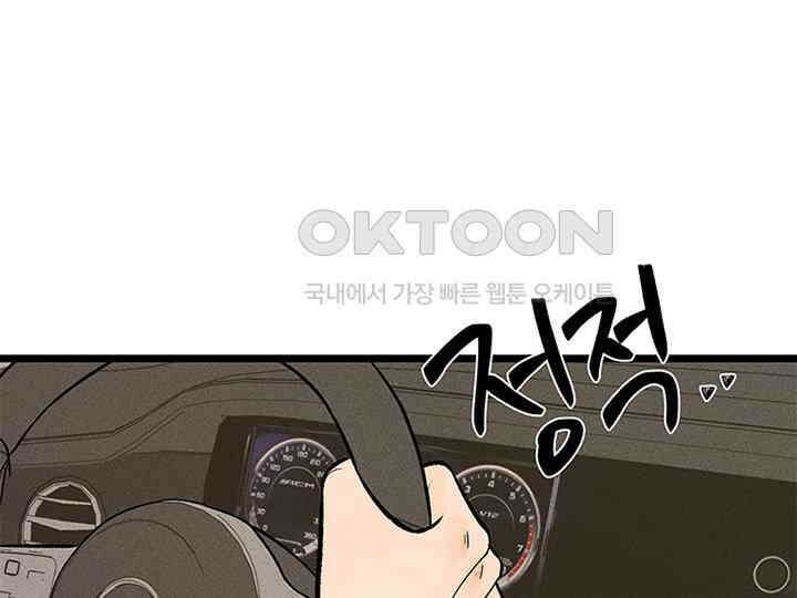 남이 하는 연애사 32화 3