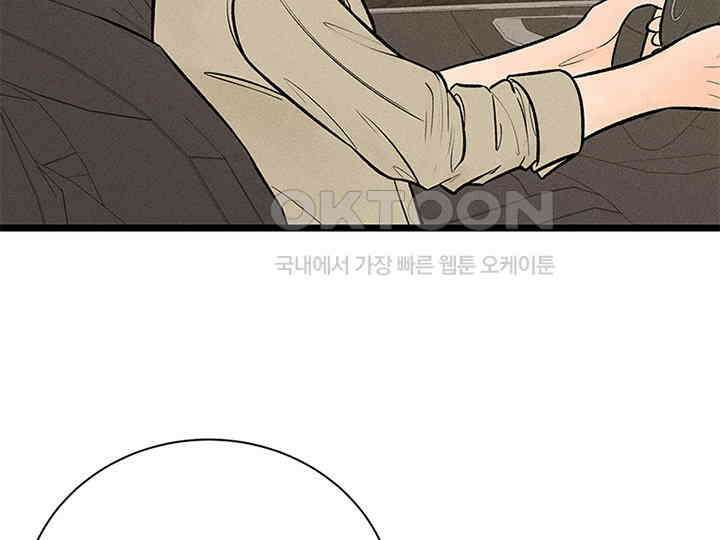 남이 하는 연애사 32화 9