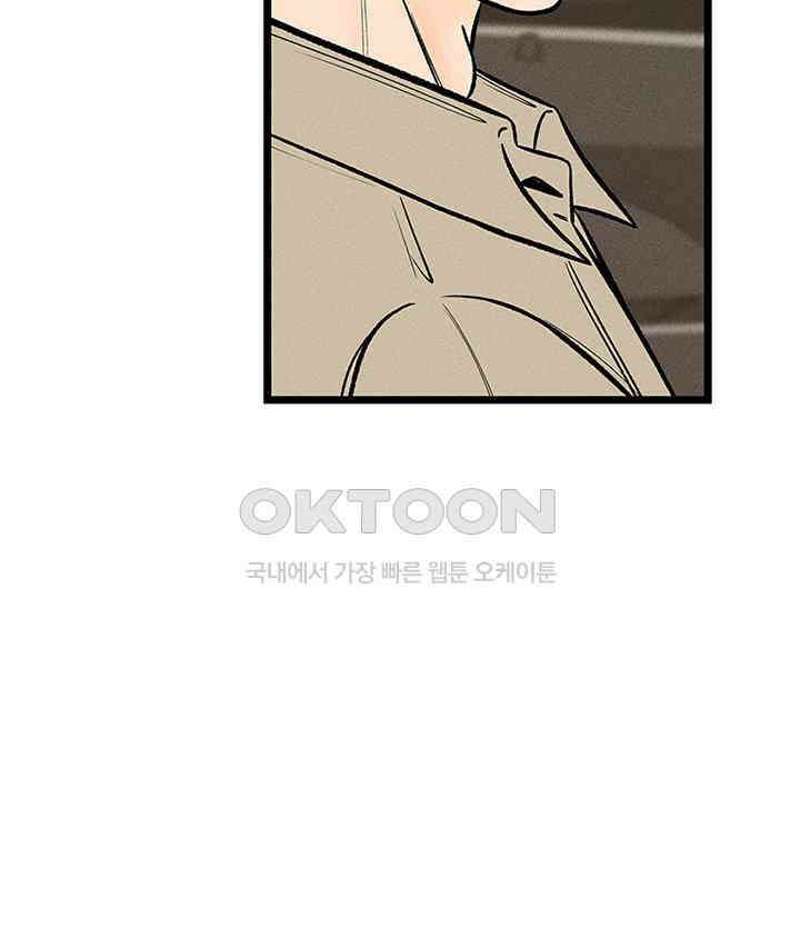 남이 하는 연애사 32화 11