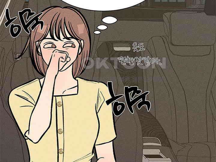 남이 하는 연애사 32화 15