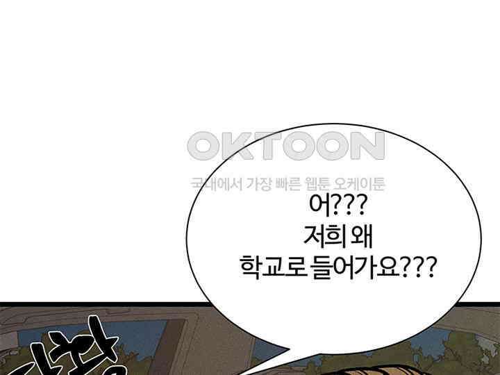 남이 하는 연애사 32화 19