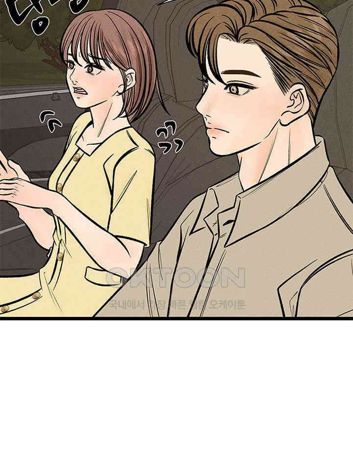 남이 하는 연애사 32화 20