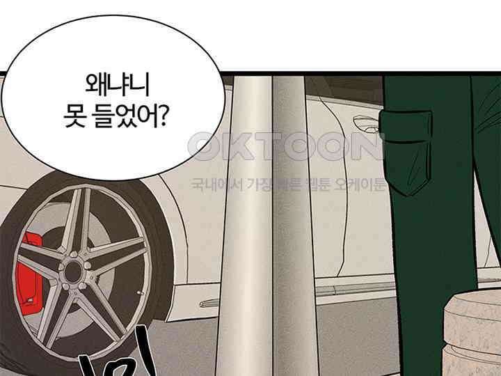 남이 하는 연애사 32화 21