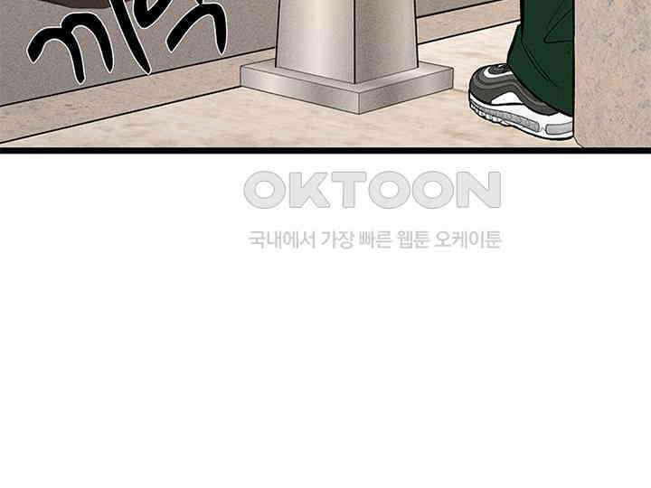 남이 하는 연애사 32화 22