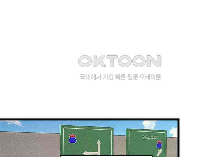 남이 하는 연애사 32화 25