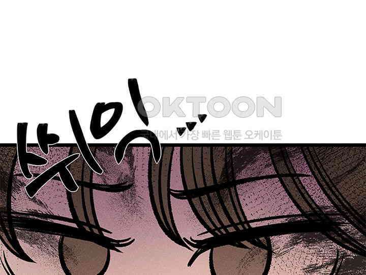 남이 하는 연애사 32화 28