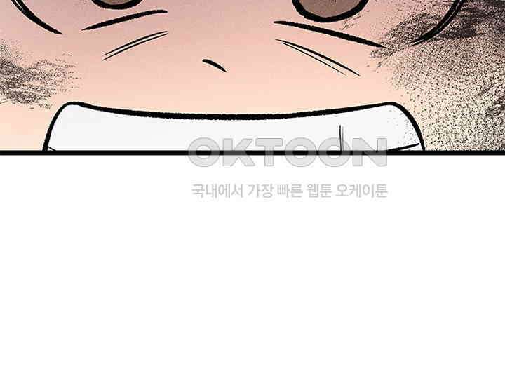 남이 하는 연애사 32화 29