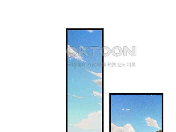 남이 하는 연애사 34화 1