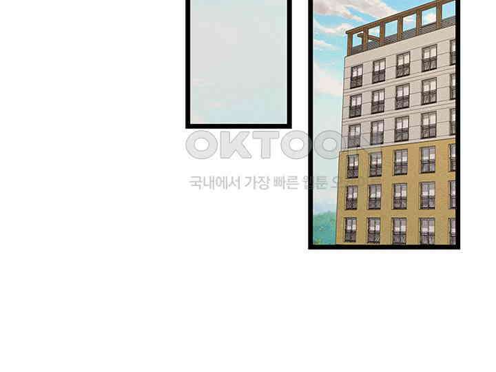 남이 하는 연애사 34화 2