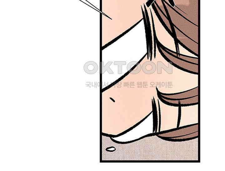 남이 하는 연애사 34화 9