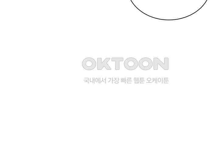 남이 하는 연애사 34화 16