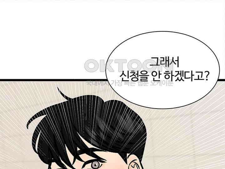 남이 하는 연애사 34화 19