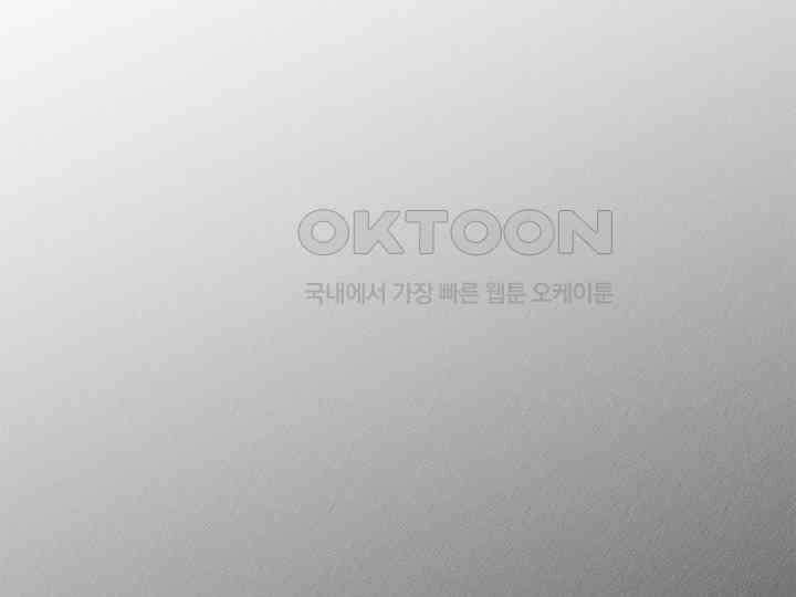 남이 하는 연애사 34화 27
