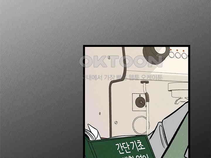 남이 하는 연애사 34화 28