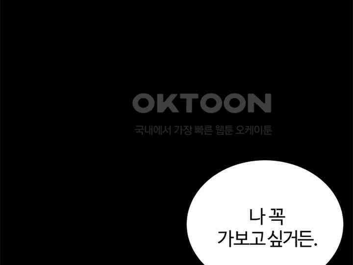 남이 하는 연애사 34화 35