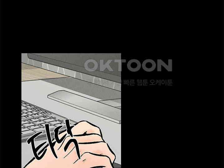 남이 하는 연애사 34화 37