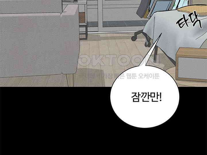 남이 하는 연애사 34화 40