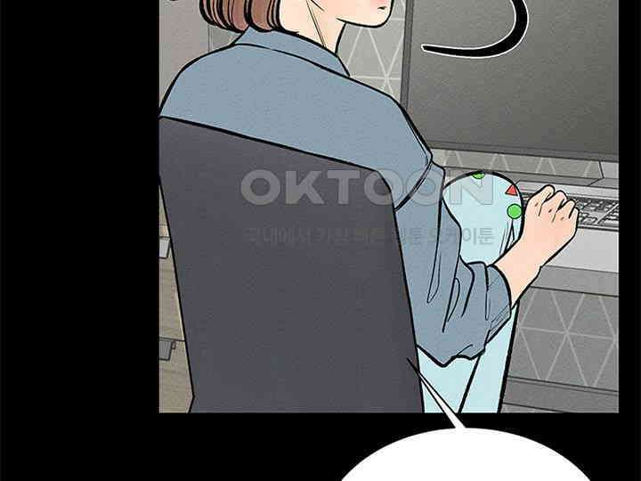 남이 하는 연애사 34화 42