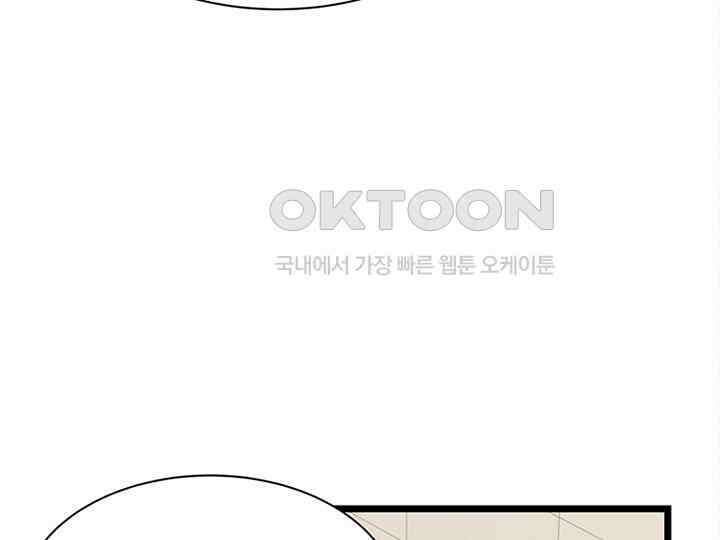 남이 하는 연애사 34화 50