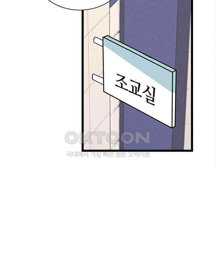 남이 하는 연애사 34화 56