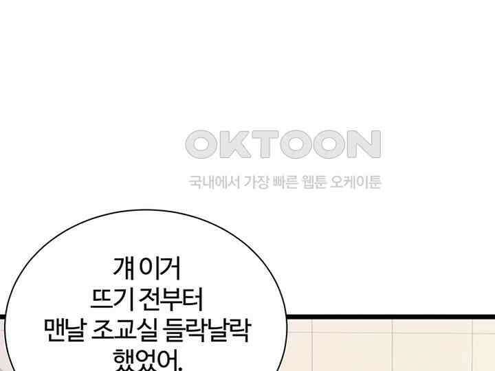 남이 하는 연애사 34화 62