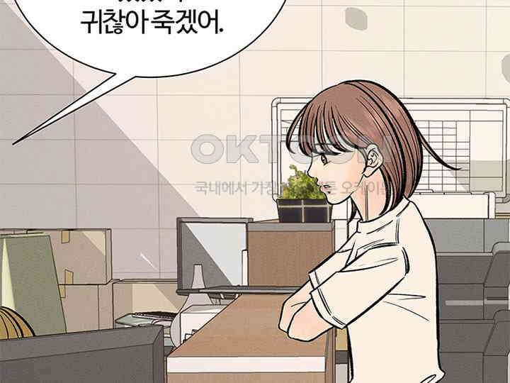 남이 하는 연애사 34화 63