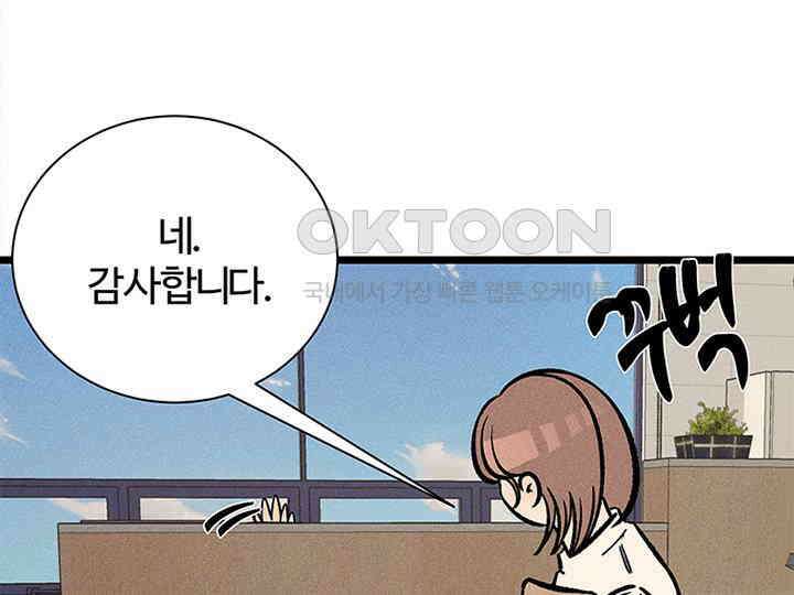 남이 하는 연애사 34화 68