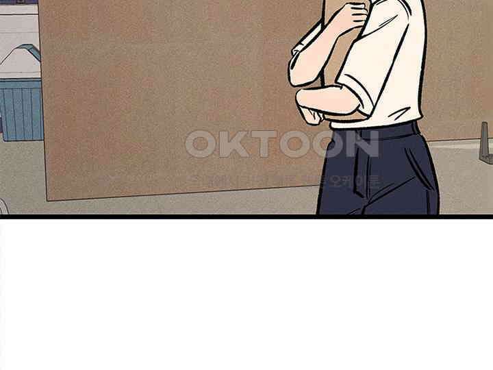 남이 하는 연애사 34화 69