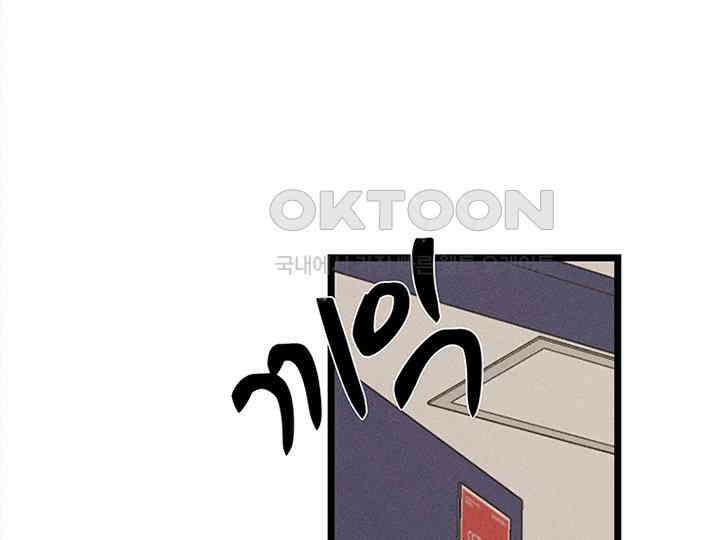 남이 하는 연애사 34화 70