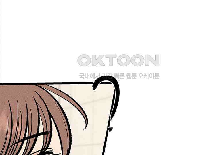 남이 하는 연애사 34화 72