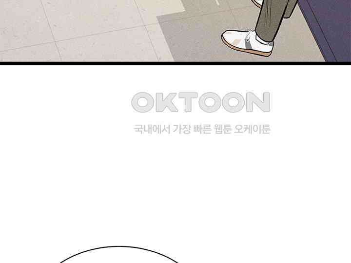 남이 하는 연애사 34화 77