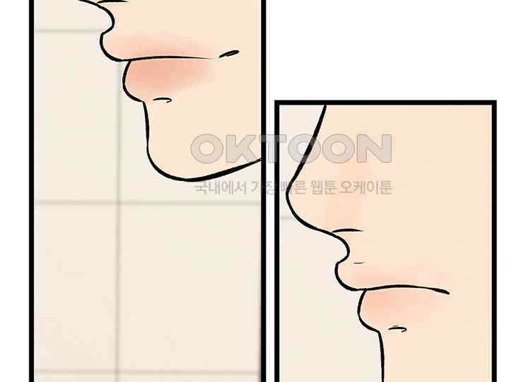 남이 하는 연애사 34화 91