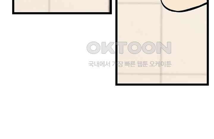 남이 하는 연애사 34화 92