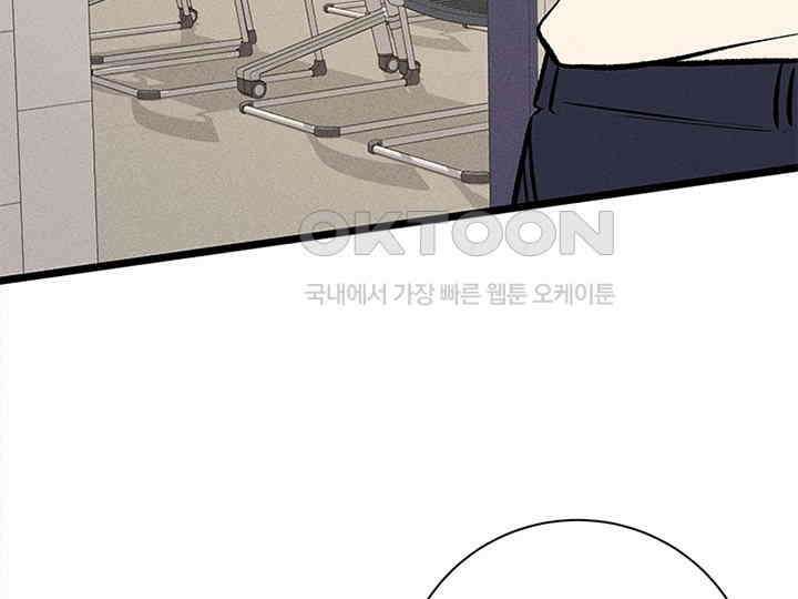 남이 하는 연애사 34화 94