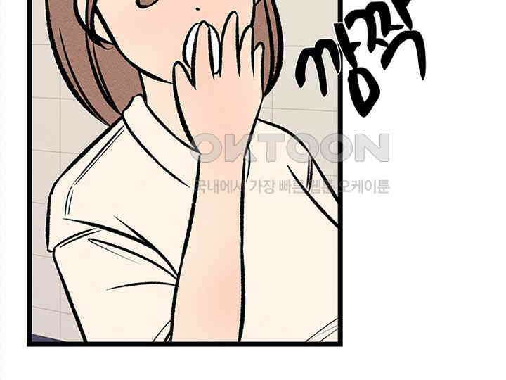 남이 하는 연애사 34화 100