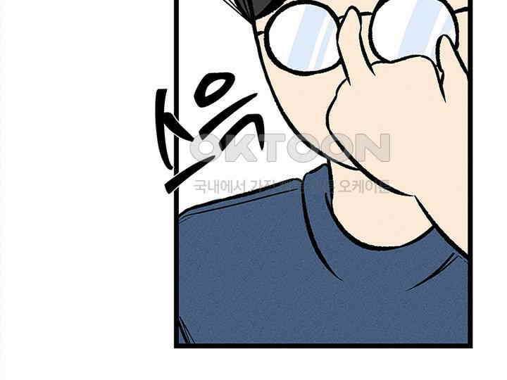 남이 하는 연애사 34화 102