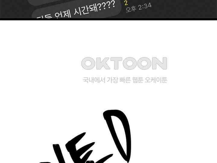 남이 하는 연애사 34화 106
