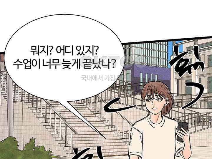 남이 하는 연애사 34화 112