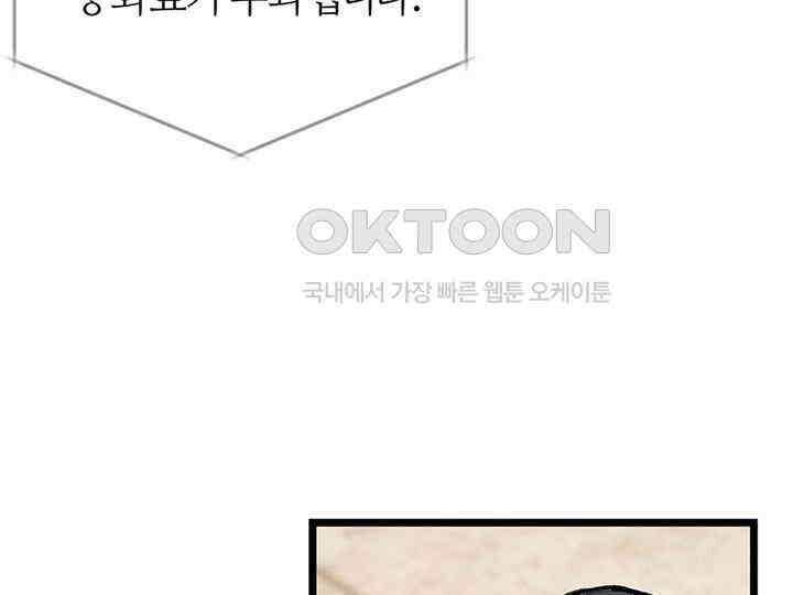 남이 하는 연애사 34화 118