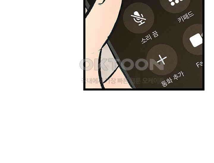 남이 하는 연애사 34화 120