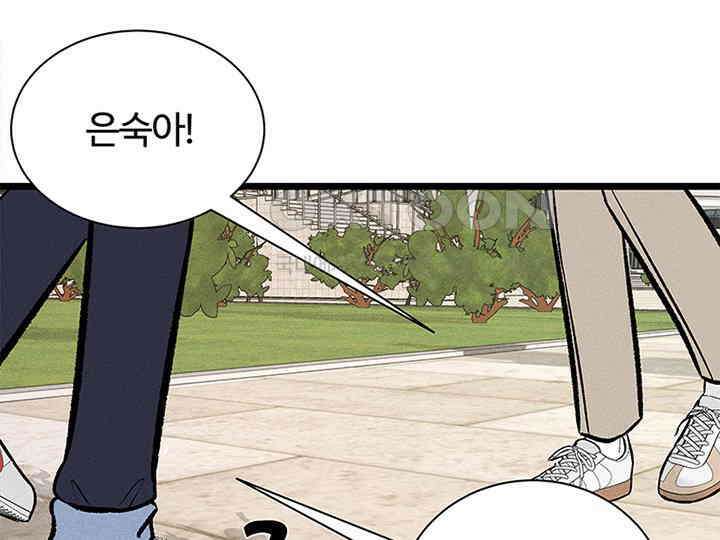 남이 하는 연애사 34화 121