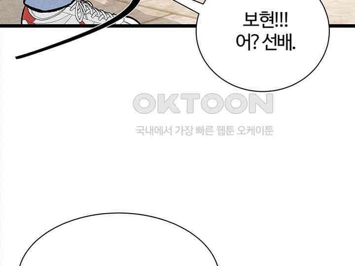 남이 하는 연애사 34화 122