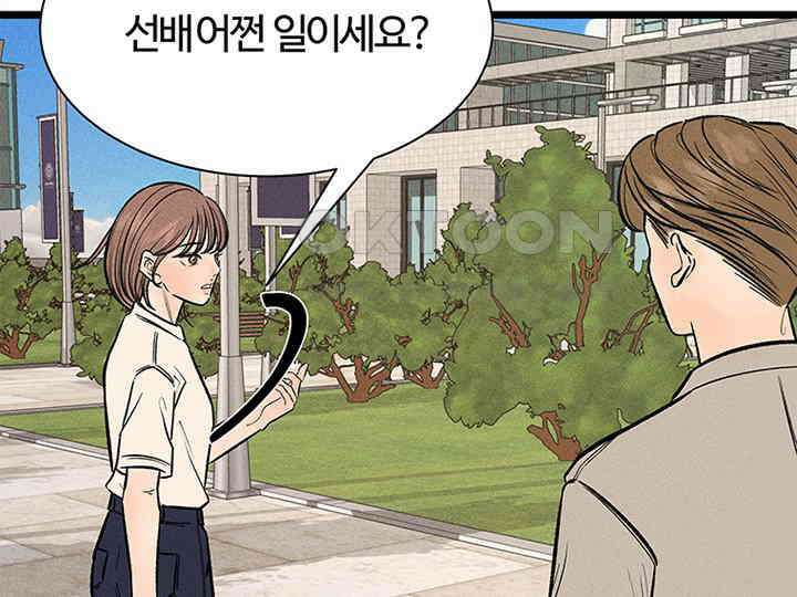 남이 하는 연애사 34화 123
